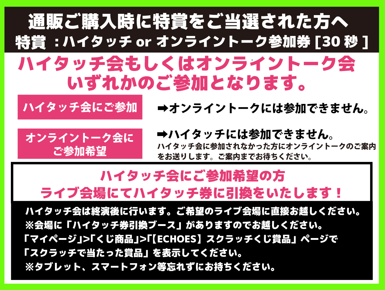 Gero Live Tour 2026「ECHOES」通販で「特別賞：ハイタッチ会もしくは