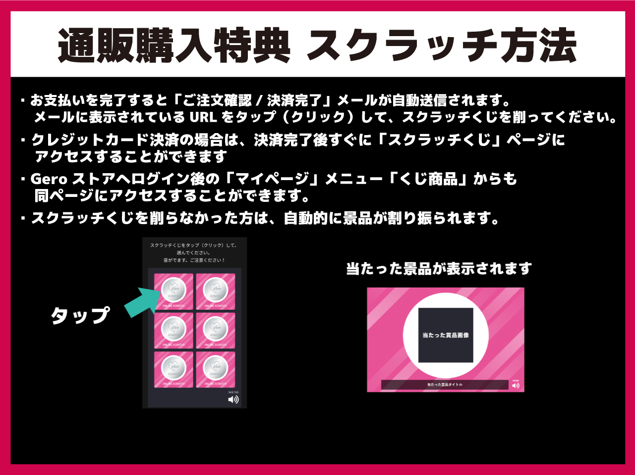 ◇Geroライブグッズセット Geroツアーグッズの事後通販がスタートしました！！！新グッズ