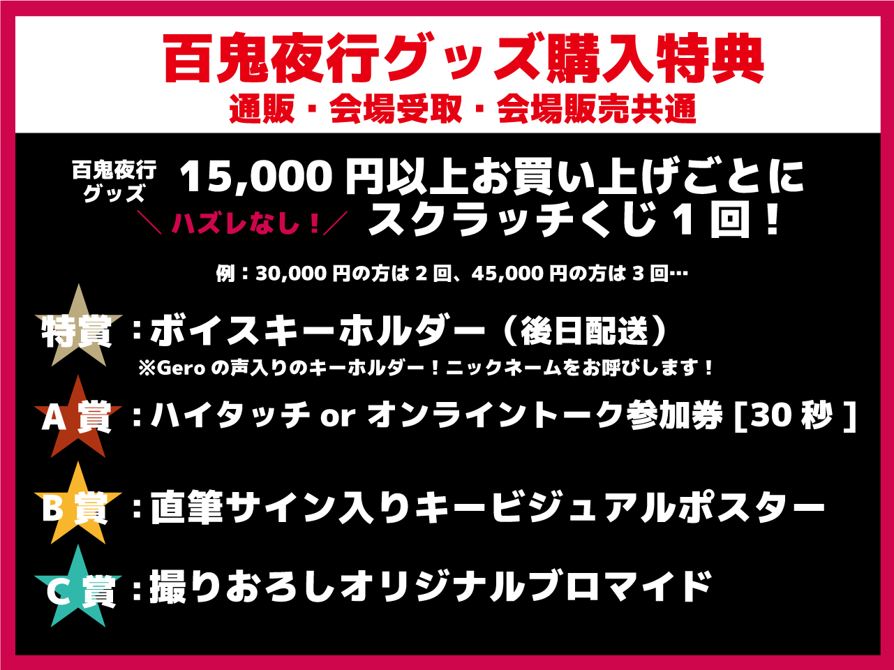 Gero 火花 シークレット 缶バッジ グッズセット Gero 火花 シークレット 缶バッジ グッズセット