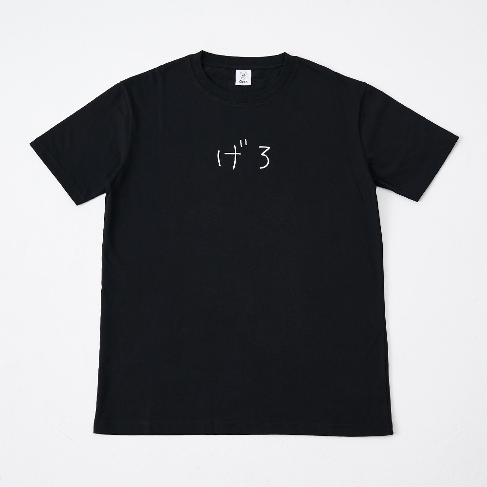 ひらがなげろてぃーしゃつ | Gero Summer Goods 2025 | Gero