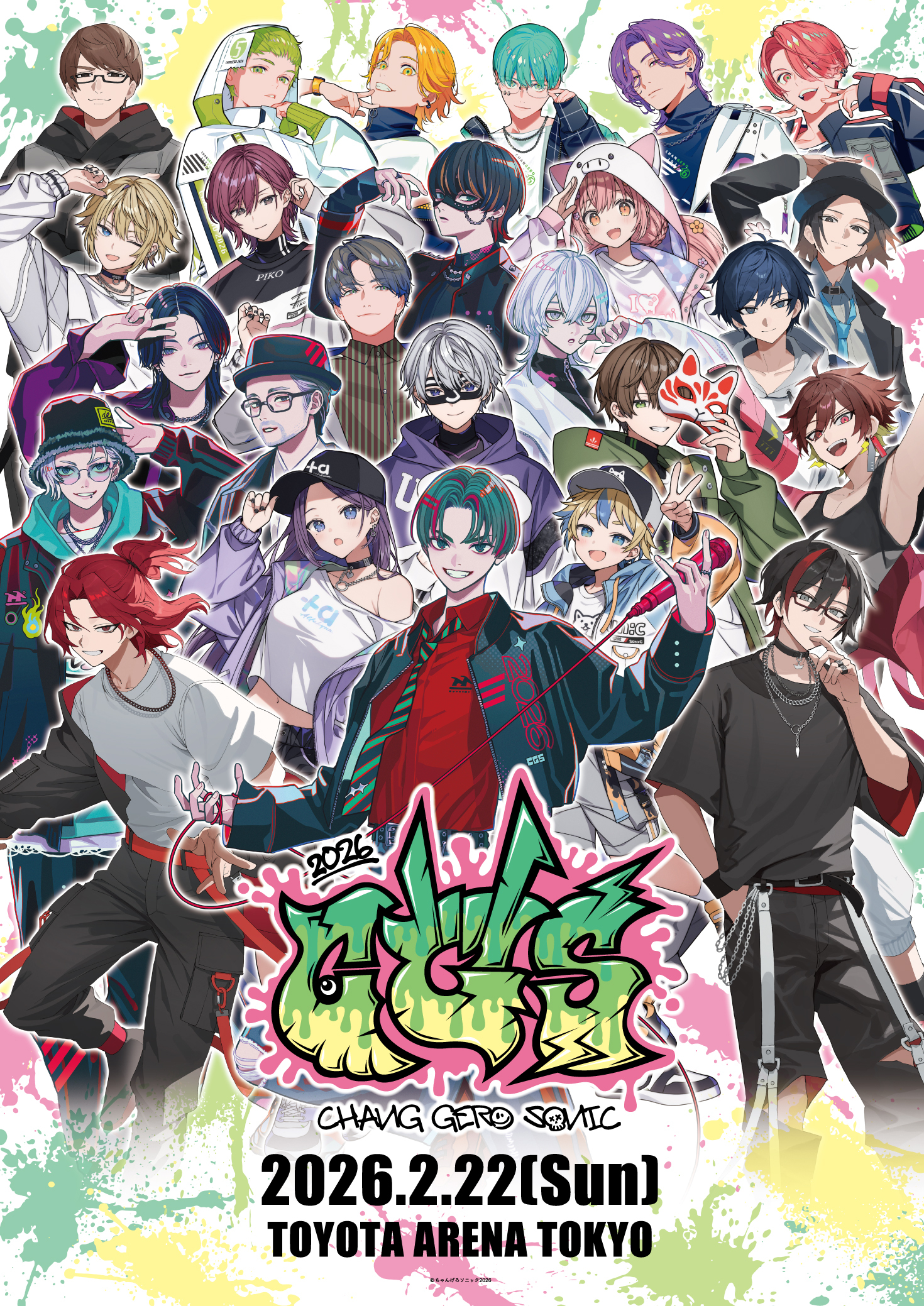 げろソニ2026 ポスター | ちゃんげろソニック2026【通販】 | Gero